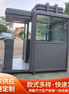 户外不锈钢304钢结构防弹岗亭门卫值班室景区学校治安保安站岗亭