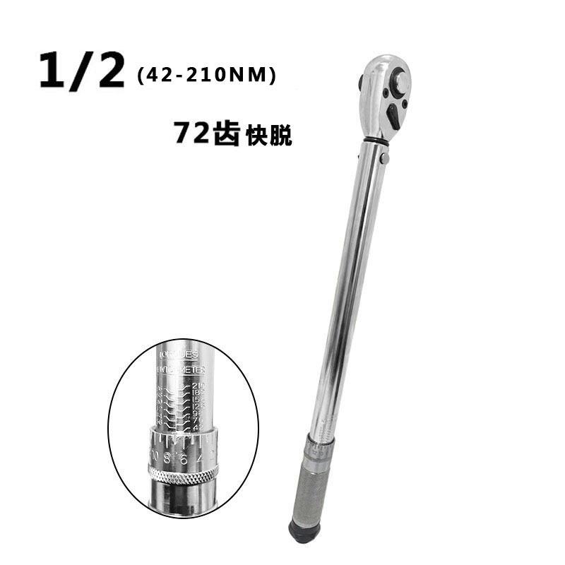 汽车维修英预置式扭扳JVV手可调式汽修轮胎扭矩手扳力力矩公斤制