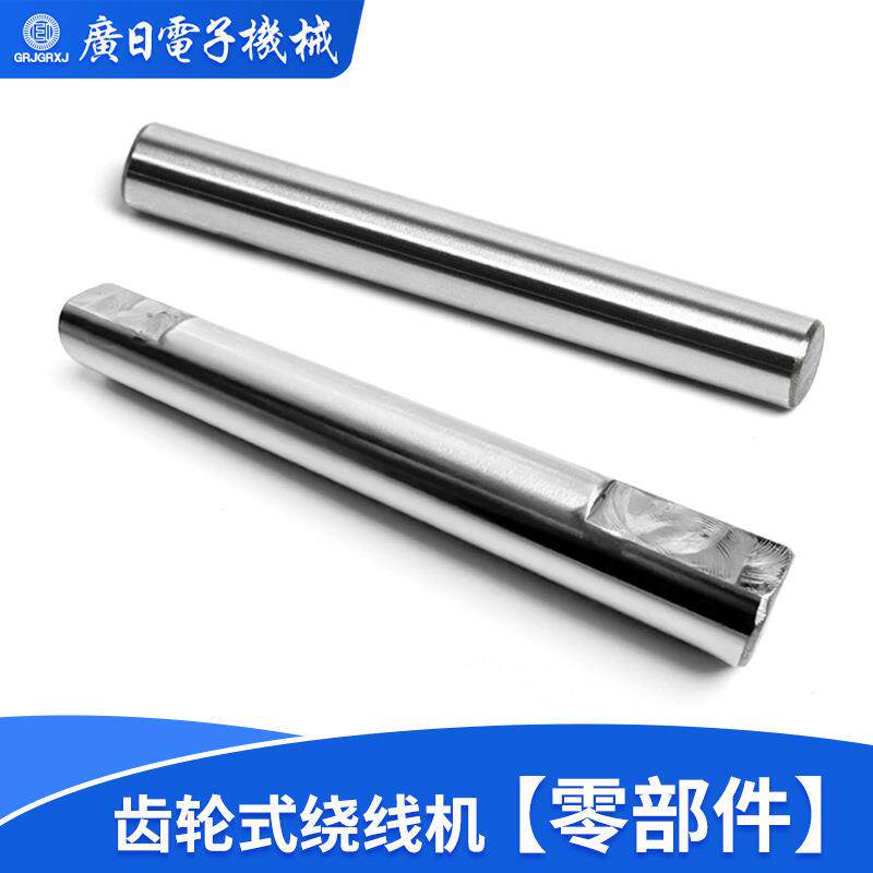 电感线圈绕线 变压器环形绕线机零配件-手轮轴 广日绕线机
