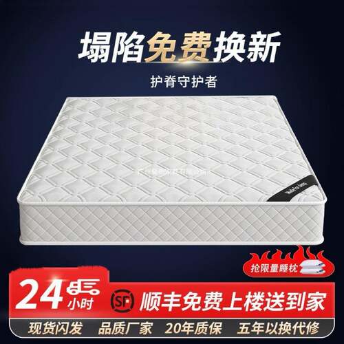 席梦思床垫家用卧室独立弹簧乳胶软垫20cm厚1.5米硬椰棕租房专用