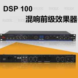 DSP1f00效果器 卡拉OK前级效果器 音频处理器 99种混响效果器