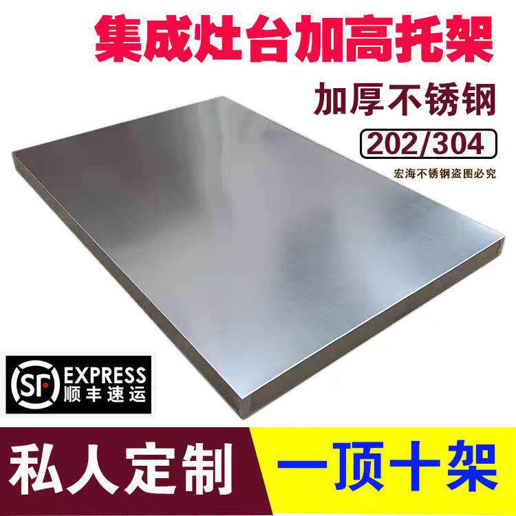 定制集成灶加高底座304不锈钢 火星人集成水槽增高支架垫脚擡高托