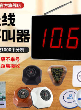 ll无线呼叫器服务按铃茶楼餐厅酒吧网咖酒店包厢房间员点餐呼叫器