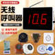 ll无线呼叫器服务按铃茶楼餐厅酒吧网咖酒店包厢房间员点餐呼叫器