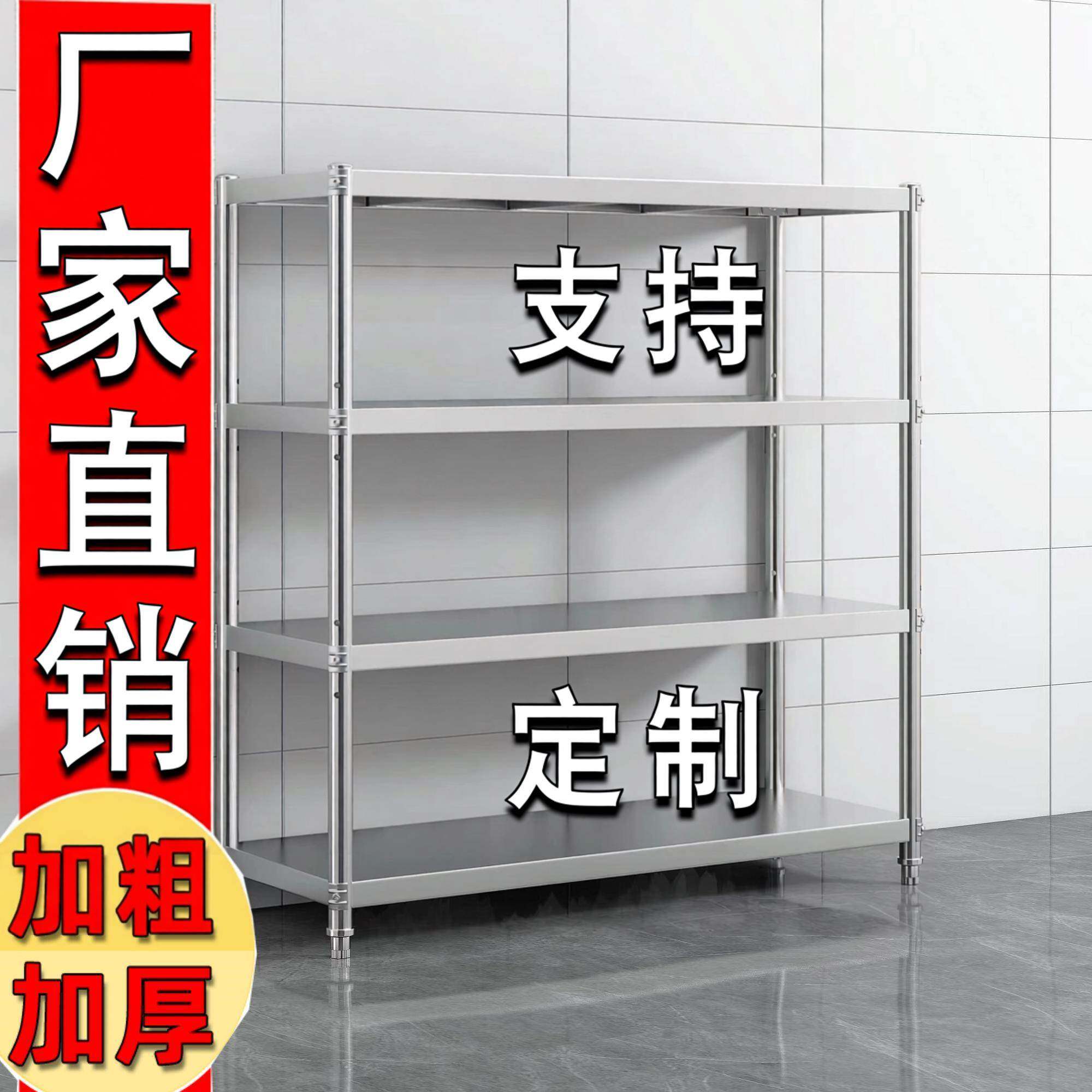 不锈钢置物架四层收纳层架家用厨房阳台仓库定制多功能可调节置物