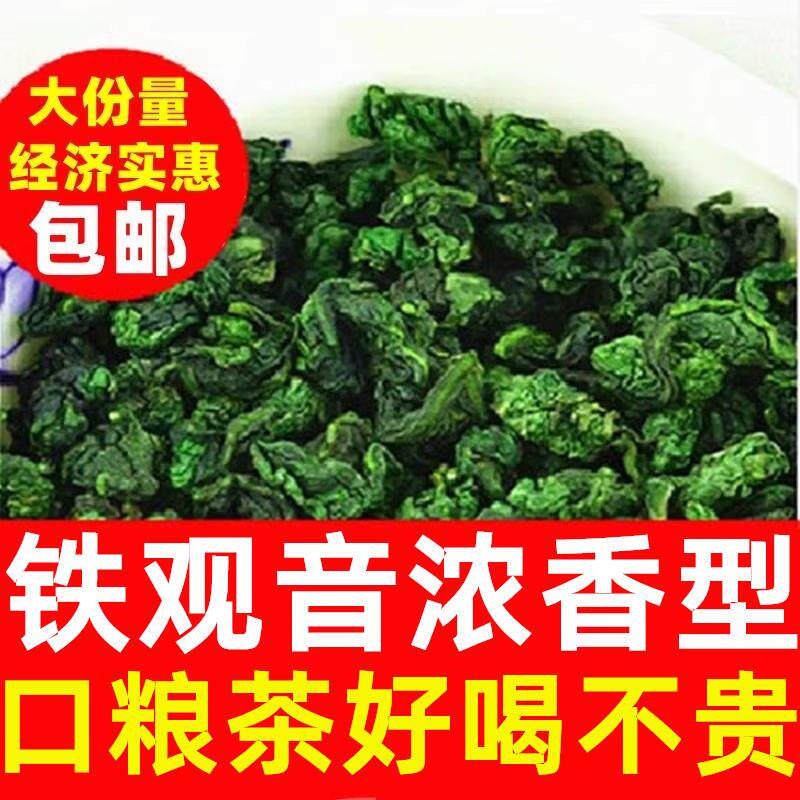 2026新茶 安溪茶叶铁观音浓香型 乌龙茶茶叶1725新茶散装袋装500g