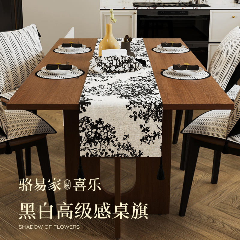 骆易家『黑白调』桌旗中古风茶几餐桌长条桌布2024新款氛围感盖布