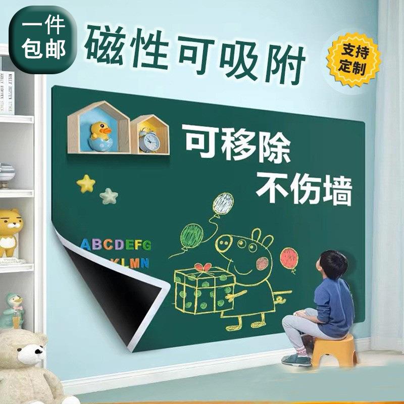 磁吸软白板易擦写涂鸦彩绘黑板 墙贴自粘可移除不伤墙磁性白板