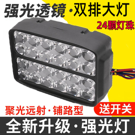 电动摩托车灯改装外置，超亮12v60v三轮电瓶车，强光led大灯流氓射灯