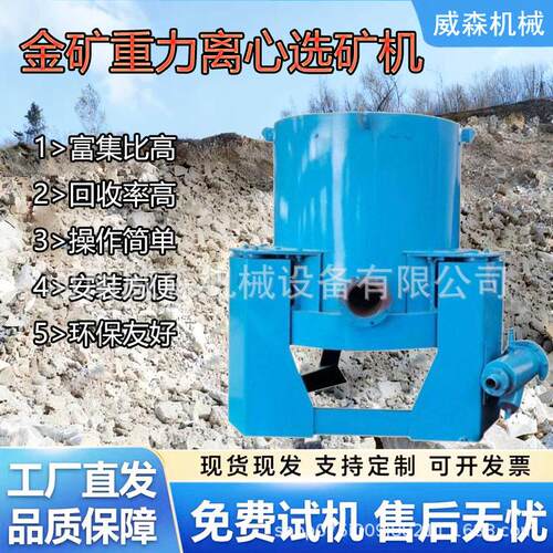 STLB60型水套式选矿离心机尼尔森重选设备效富集砂金矿分离机
