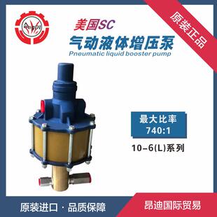 气动液体增压泵SC气液增压泵10 6000W005 6000系列气液增压泵10