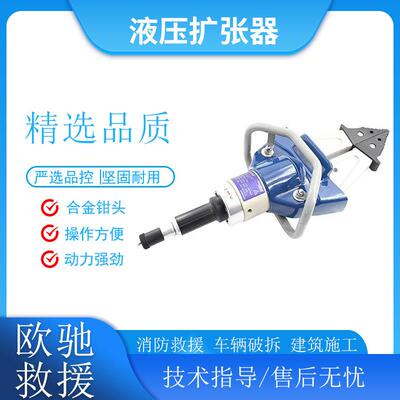 手持SP-311液压扩张器消防救援破拆分离器狭窄空间救援扩缝器