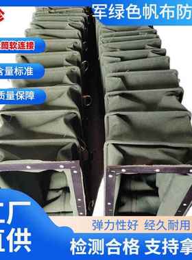TYK家风厂筒式四方筒圆式软连接防罩护绿色帆布筒风筒调环式风机
