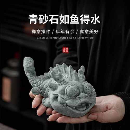 青砂石呆萌龙鱼缸假山造景中式茶宠摆件精品可养茶玩家居装饰摆设