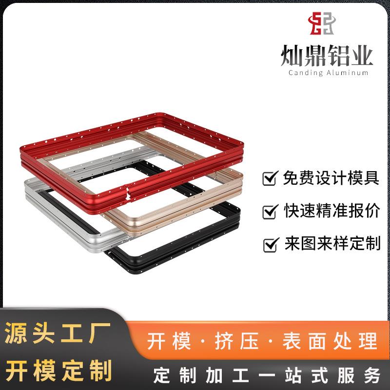 定制铝合金边框外壳广告机折弯加工开启式边框铝型材显示器框架
