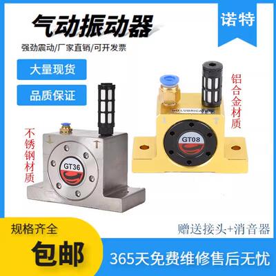 涡轮气动震动器GT-04/06/08/10/13/16/20/36/48/60振荡工业振动器