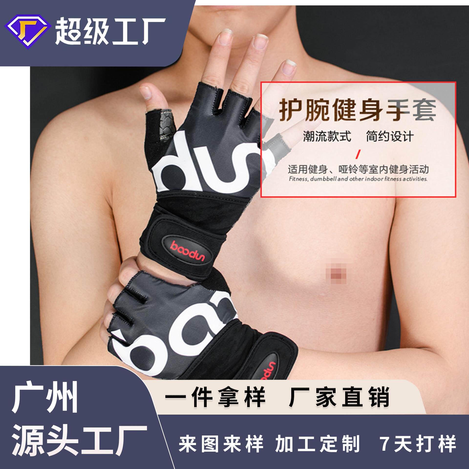 博顿健身手套 运动半指手套 加长护腕运动举重手套