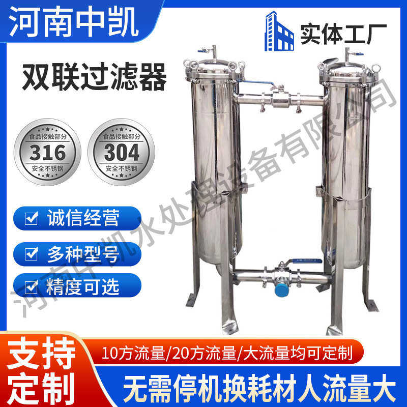 双联袋式过滤器篮式过滤器不锈钢精密过滤器串联并联单一用一备,家装主材,过滤器/净水器,淘宝优惠券,粉丝福利购,淘宝优惠卷