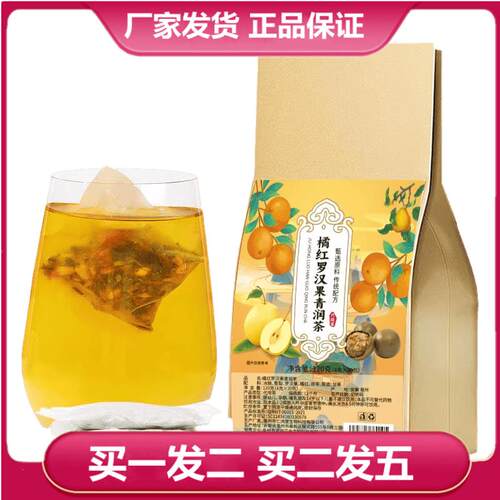 新疆包邮仁鸿茶品花淑妍橘红罗汉果茶青润茶雪梨橘茯苓陈皮袋泡茶