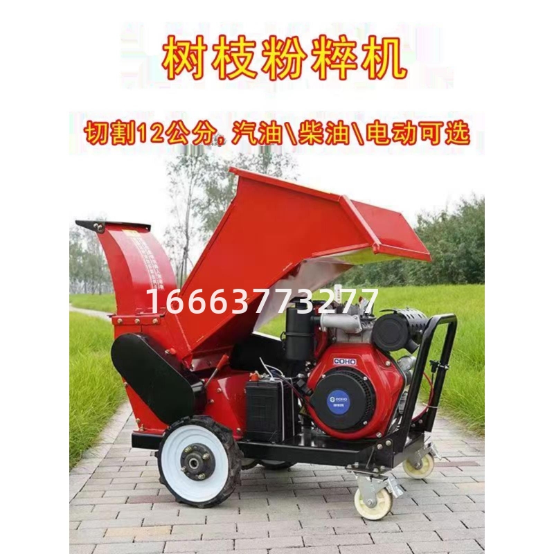 碎枝机果园树枝粉碎机柴油汽电多功能移动粉碎园林树木秸秆碎木机