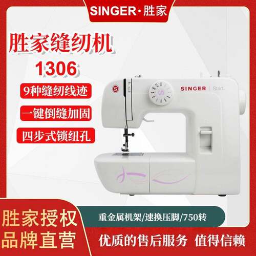 缝纫机旗舰店牌1306家用缝纫机电动多功能带锁边吃厚