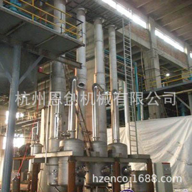 多效降膜蒸发器_降膜浓缩蒸发器_三效降膜蒸发器