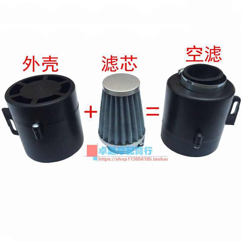 摩托车改装蘑菇头空滤器110/125/150/200/250空气滤清器空滤滤芯