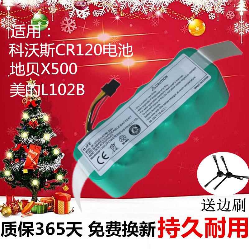 适合科沃斯CR120电池地贝X500 X580 CR540扫地机机器人电池配件