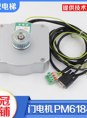 电梯门机电动机PM61842永磁同步电动机门机马达适用康力奥的斯