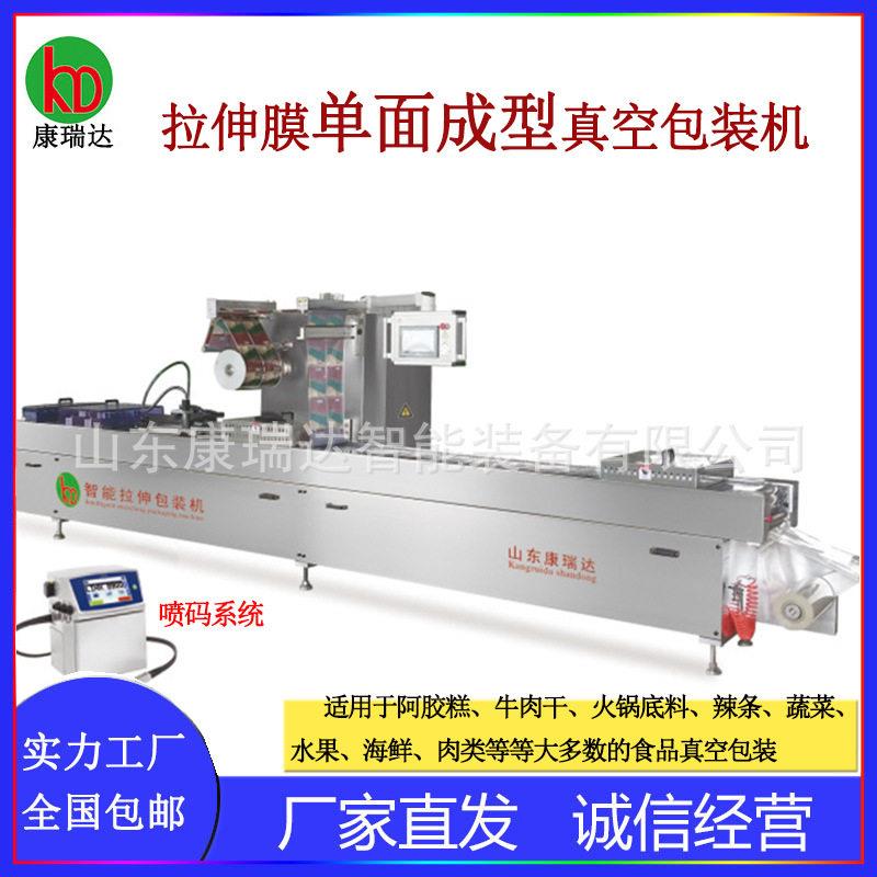 现货供应人参蜜片真空包装机辣块辣条全自动真空包装机鸭蛋封口机