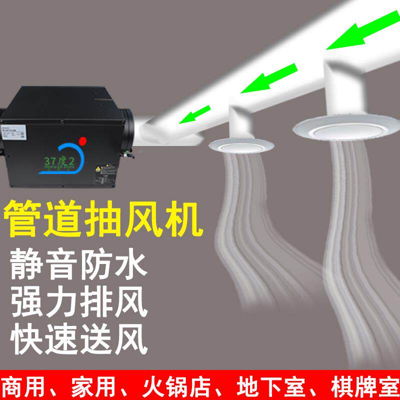 超静音管道风机强力抽风机台球厅排风扇商用排烟机新风系统换气机
