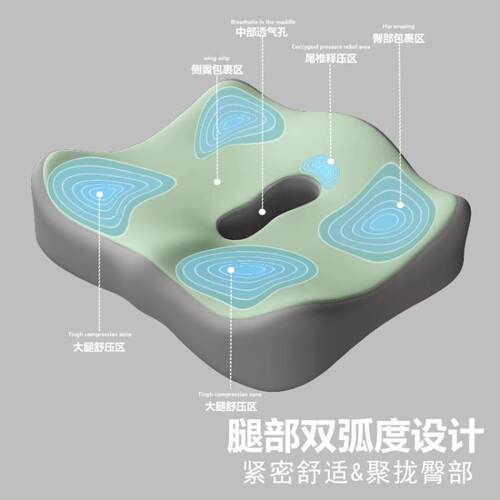 办公室久坐神器尾椎骨疼痛减压痔疮坐垫术后上班专用防屁股痛椅垫