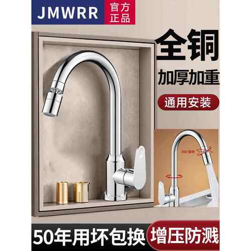 九美旺厨房水龙头冷热两用水槽水槽蔬菜水槽单冷二合一专用水龙头