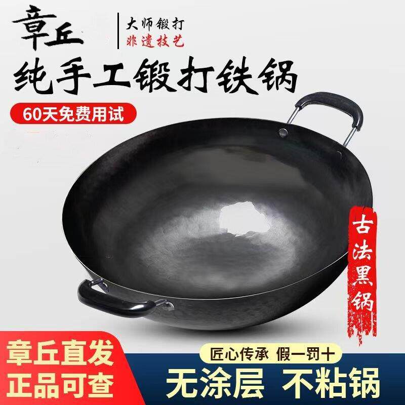 正品章丘古法黑锅铁锅纯手工锻打老式熟铁锅炒锅双耳大炒锅家用