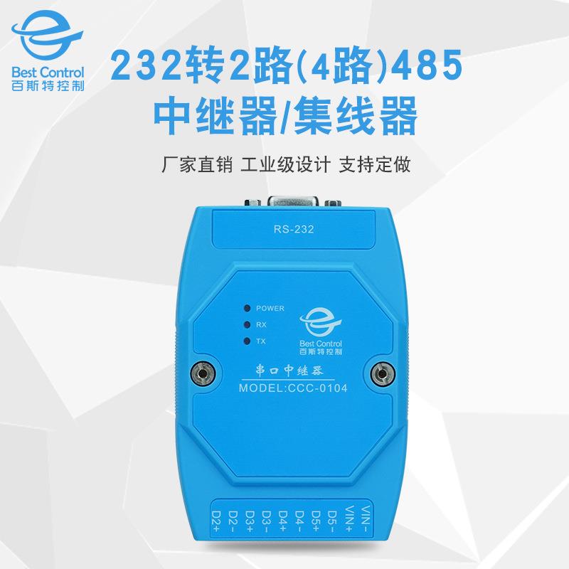 232转4852路4路集线器模拟电压量采集器