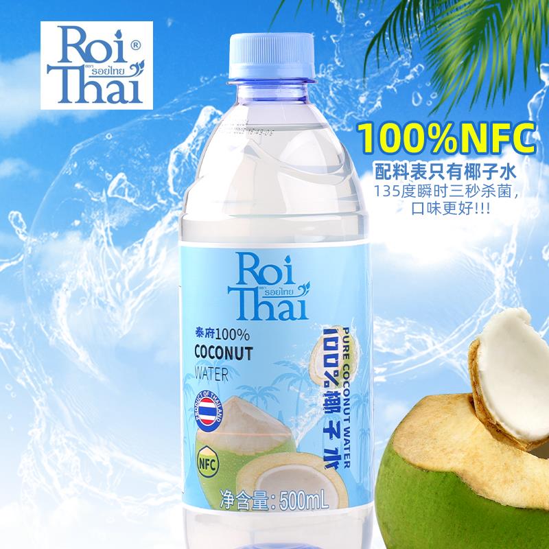 100%nfc泰国原装进口泰府椰子水roithai椰青电解质孕妇椰子汁饮料