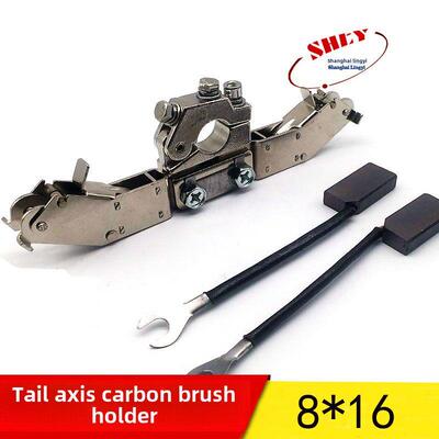 Mg70 Cm70S接地尾轴碳刷架8*16风接地铜刷架8X16Mm孔16mm