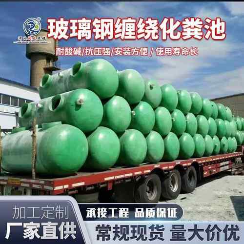 玻璃钢化粪池罐12立方15立方10立方60立方80立方玻璃钢化粪池厂家