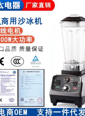 沙冰机110V破壁机多功能料理机豆浆机商用blender欧规美规英规