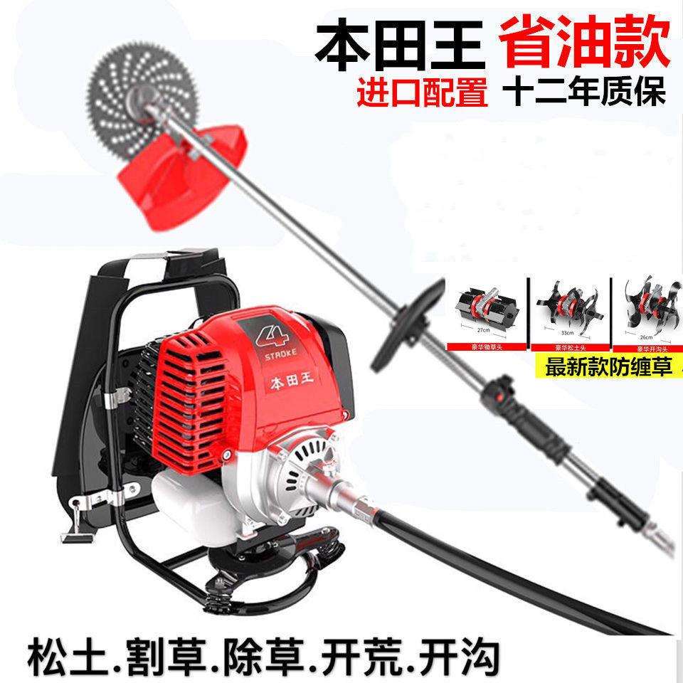 四冲程背负式割草机汽油微耕打草机多功能收割神器小型家用除草机