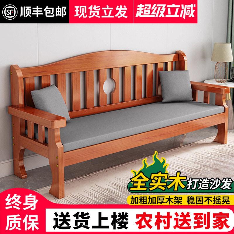 实木沙发小户型简约现代客厅全实木经济型组合简易新中式沙发长椅