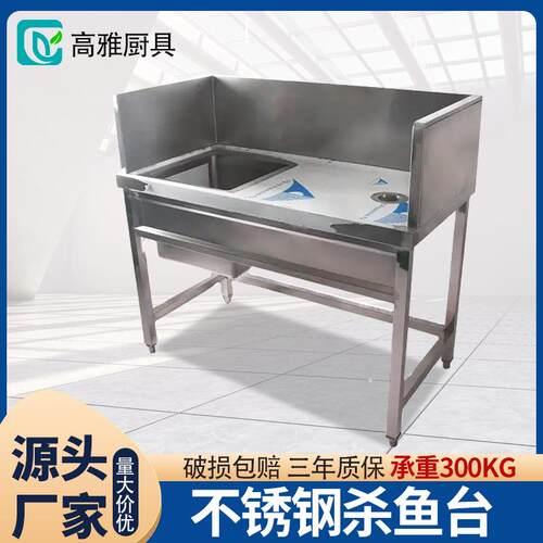 厂家商用不锈钢杀鱼台生鲜超市加厚不锈钢剖鱼台宰杀分割工作台