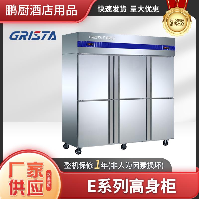 格林斯达E款冰箱Q1.6E6六门立式双温商用不锈钢冰柜鲜储