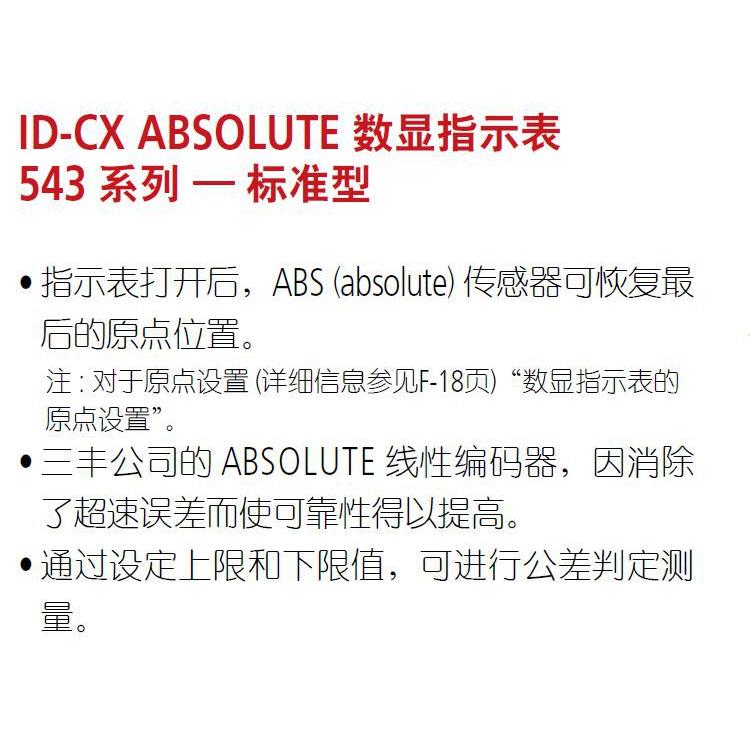 Mitutoy1o543-400B三丰数显百表543-400B40B高度规计0-分712.mm指