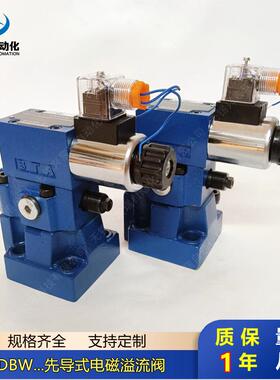 电磁溢流阀DBW10A-1-50/100G24NZ5L DBW20A-1-50/100G24NZ5L厂家