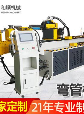 全自动弯管机不锈钢金属数控全自动多功能伺服折弯机厂家定制