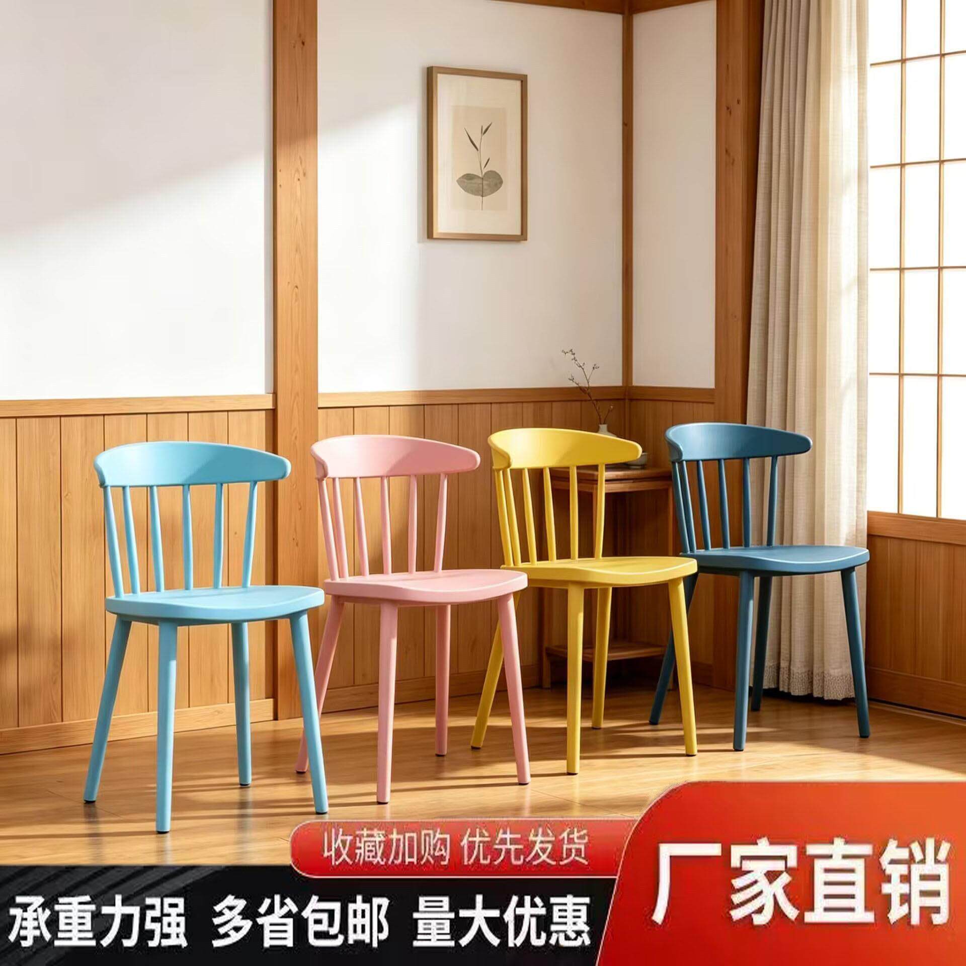 北欧温莎椅家用现代简约塑料靠背餐椅商用餐饮奶茶店休闲靠背椅子