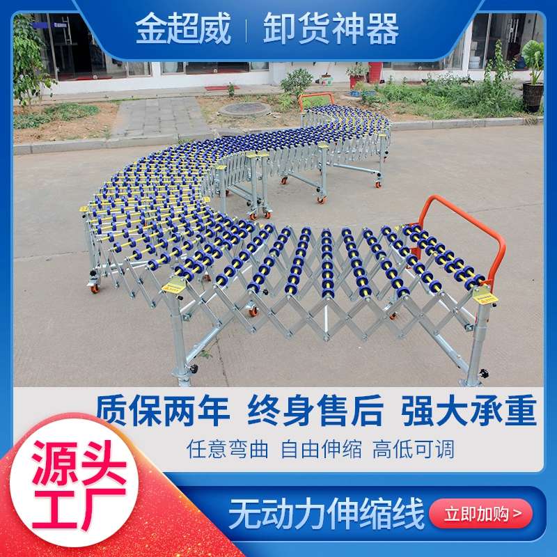 卸货神器无动力福来轮伸缩线输送机物流电商超市仓库卸货滑梯神器