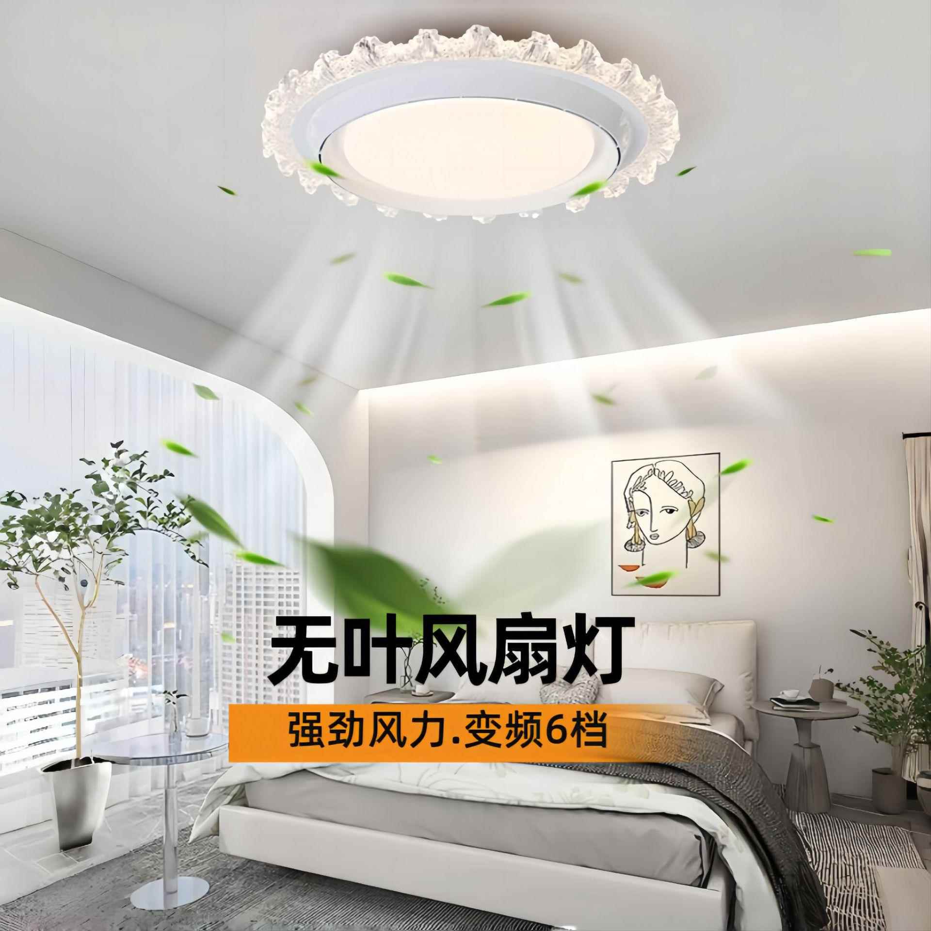 无叶风扇灯卧室灯简约现代静音离心式环抱吹风一体主卧房间吸顶灯
