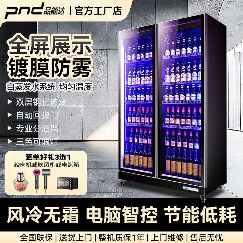 品能达双门展示柜冷藏商用立式冰柜水果蔬菜饮料啤酒饭店保鲜冷柜